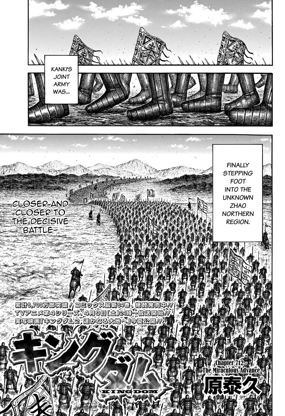 kingdom (E) Chapter 712 page 5