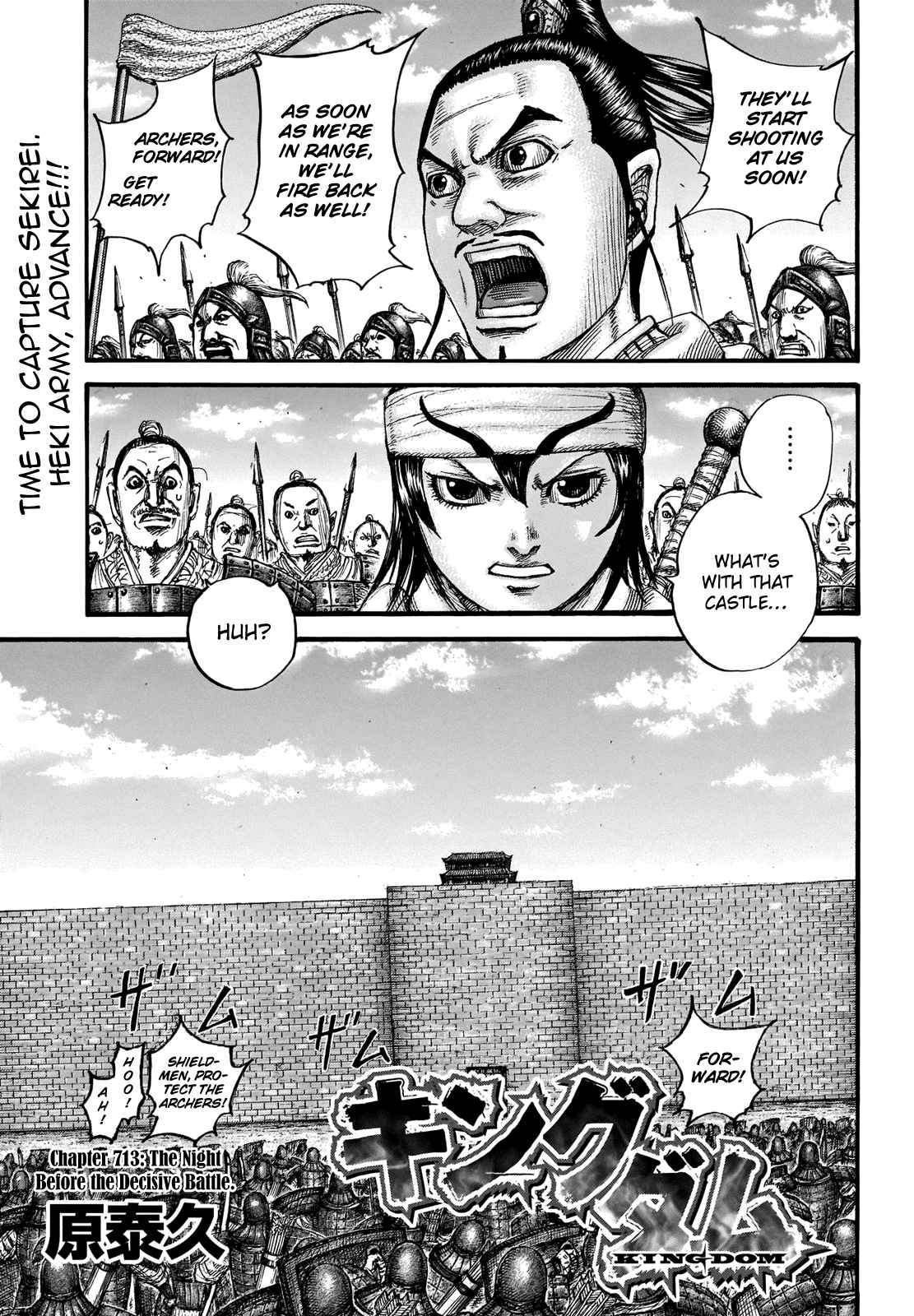 kingdom (E) Chapter 713 page 3