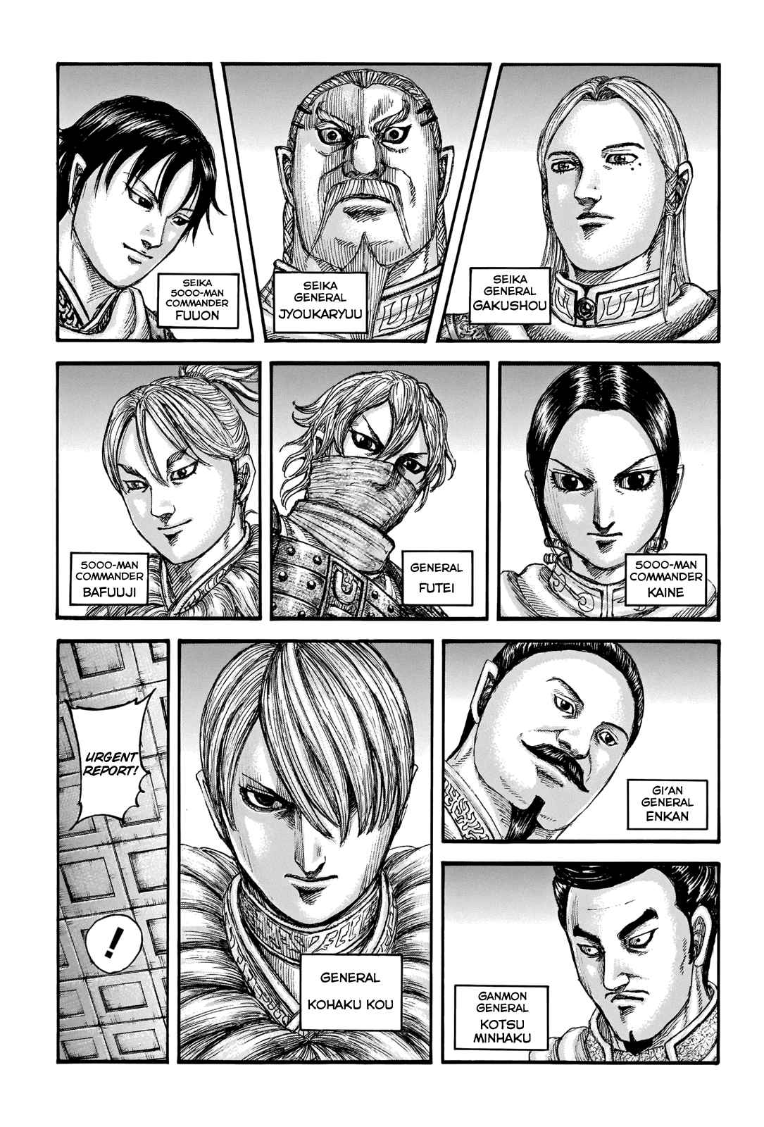 kingdom (E) Chapter 714 page 7