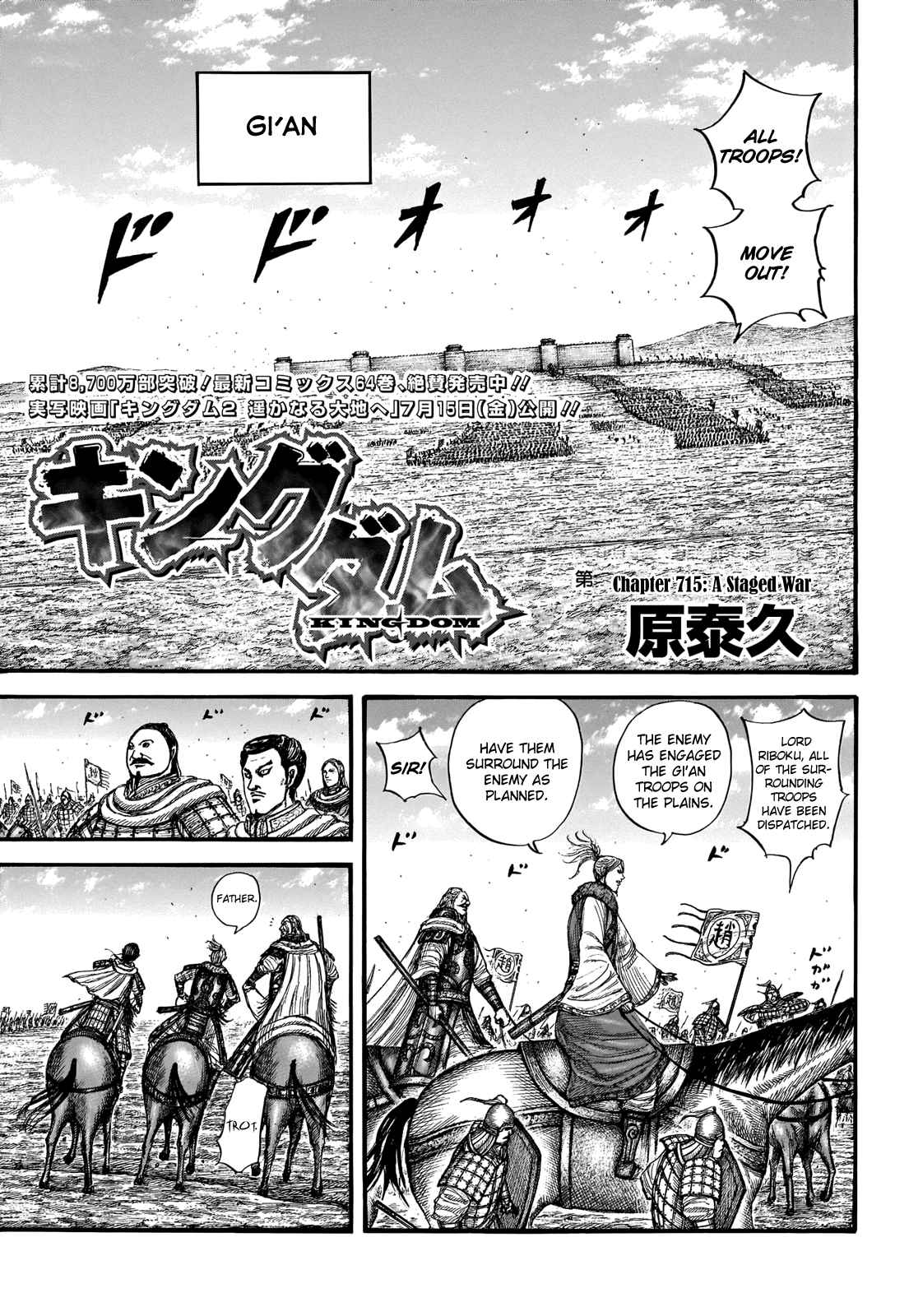 kingdom (E) Chapter 715 page 3