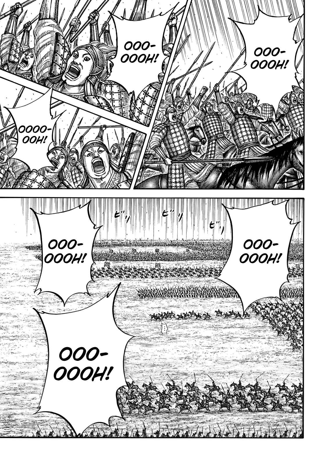 kingdom (E) Chapter 715 page 7