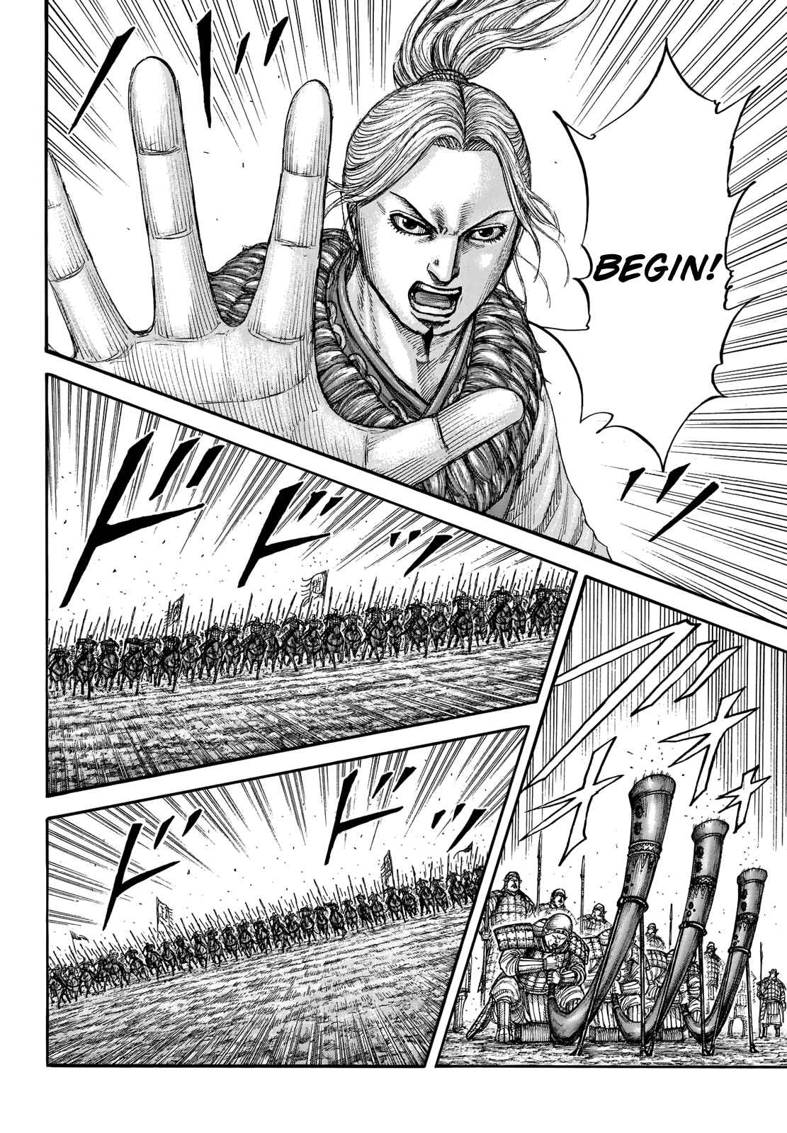 kingdom (E) Chapter 715 page 15