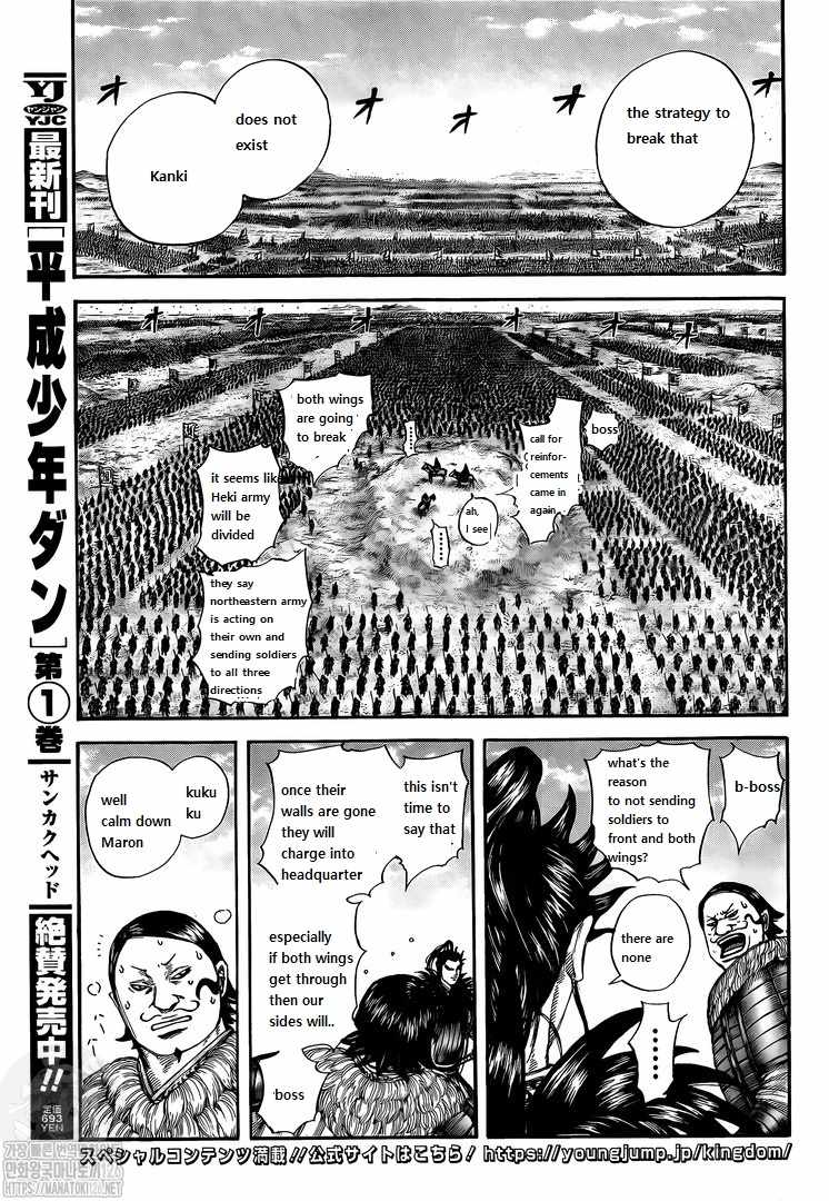 kingdom (E) Chapter 716 page 12