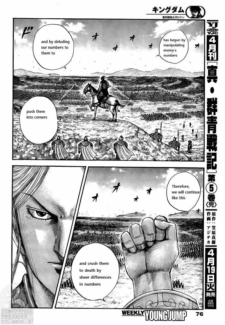 kingdom (E) Chapter 716 page 11