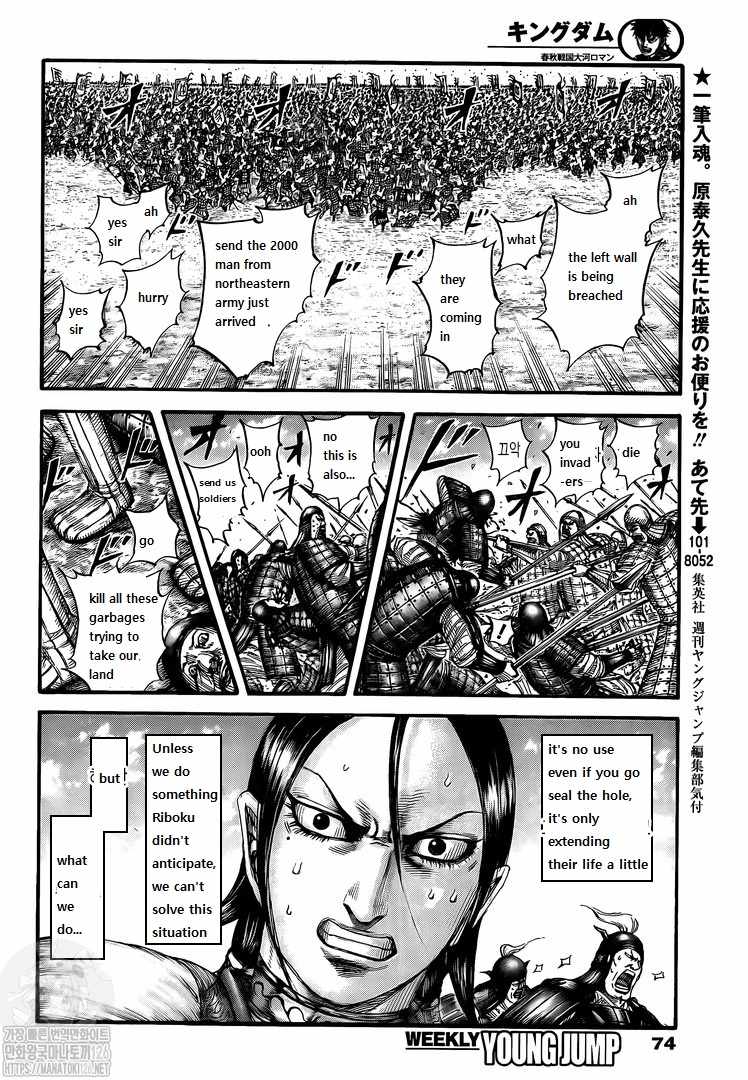kingdom (E) Chapter 716 page 9