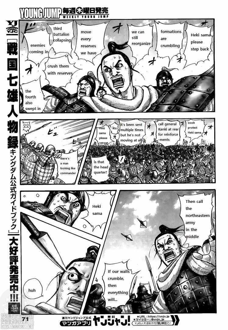 kingdom (E) Chapter 716 page 6