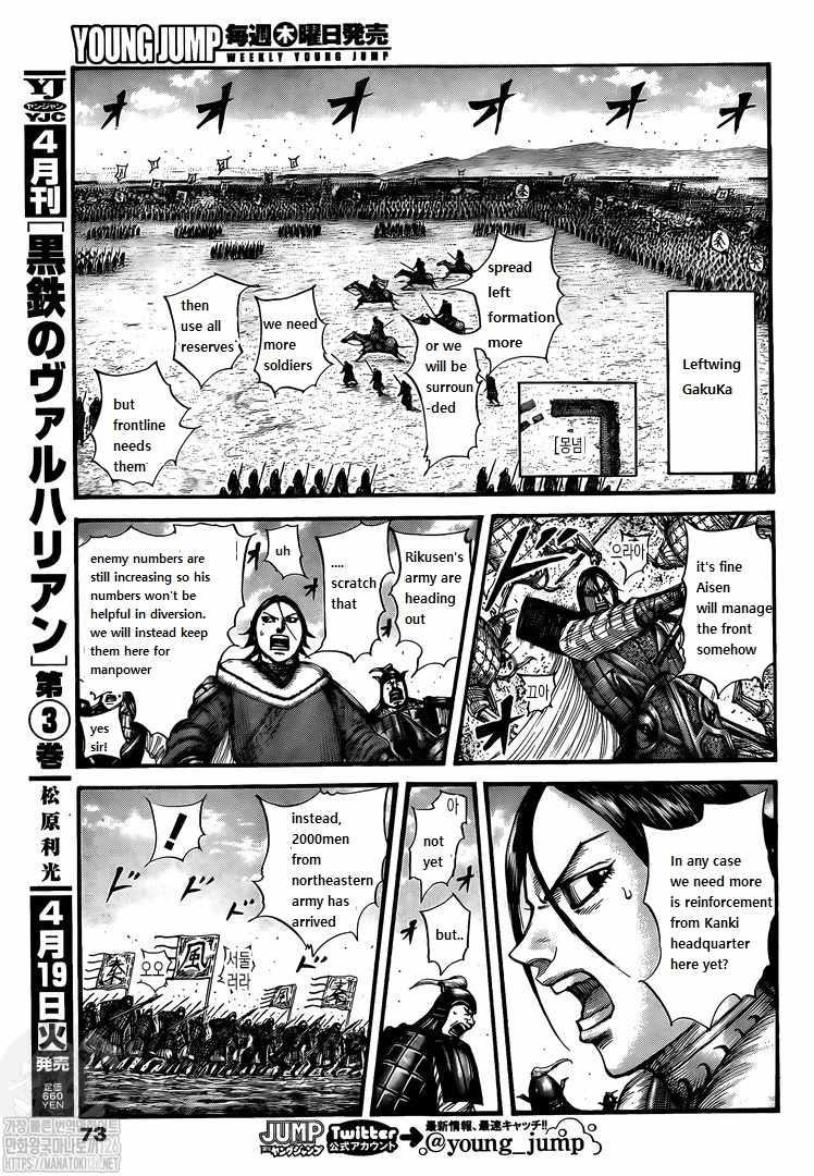 kingdom (E) Chapter 716 page 8
