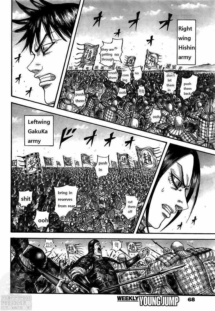 kingdom (E) Chapter 716 page 3
