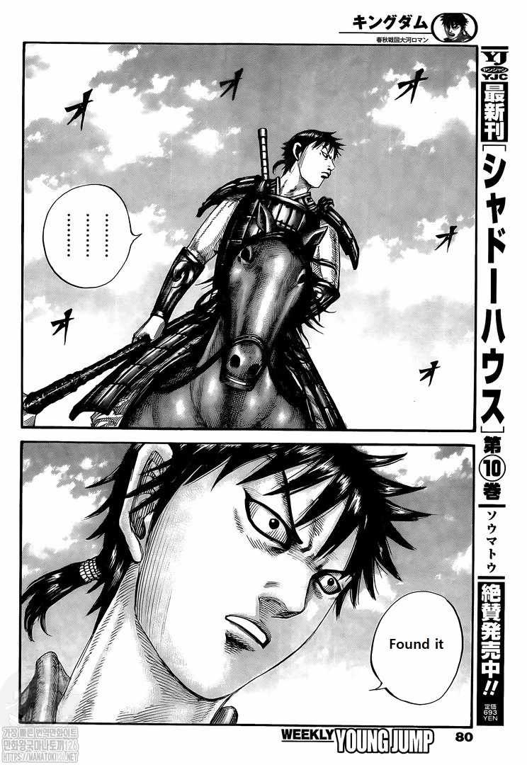 kingdom (E) Chapter 716 page 15