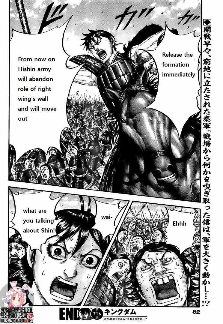 kingdom (E) Chapter 716 page 17