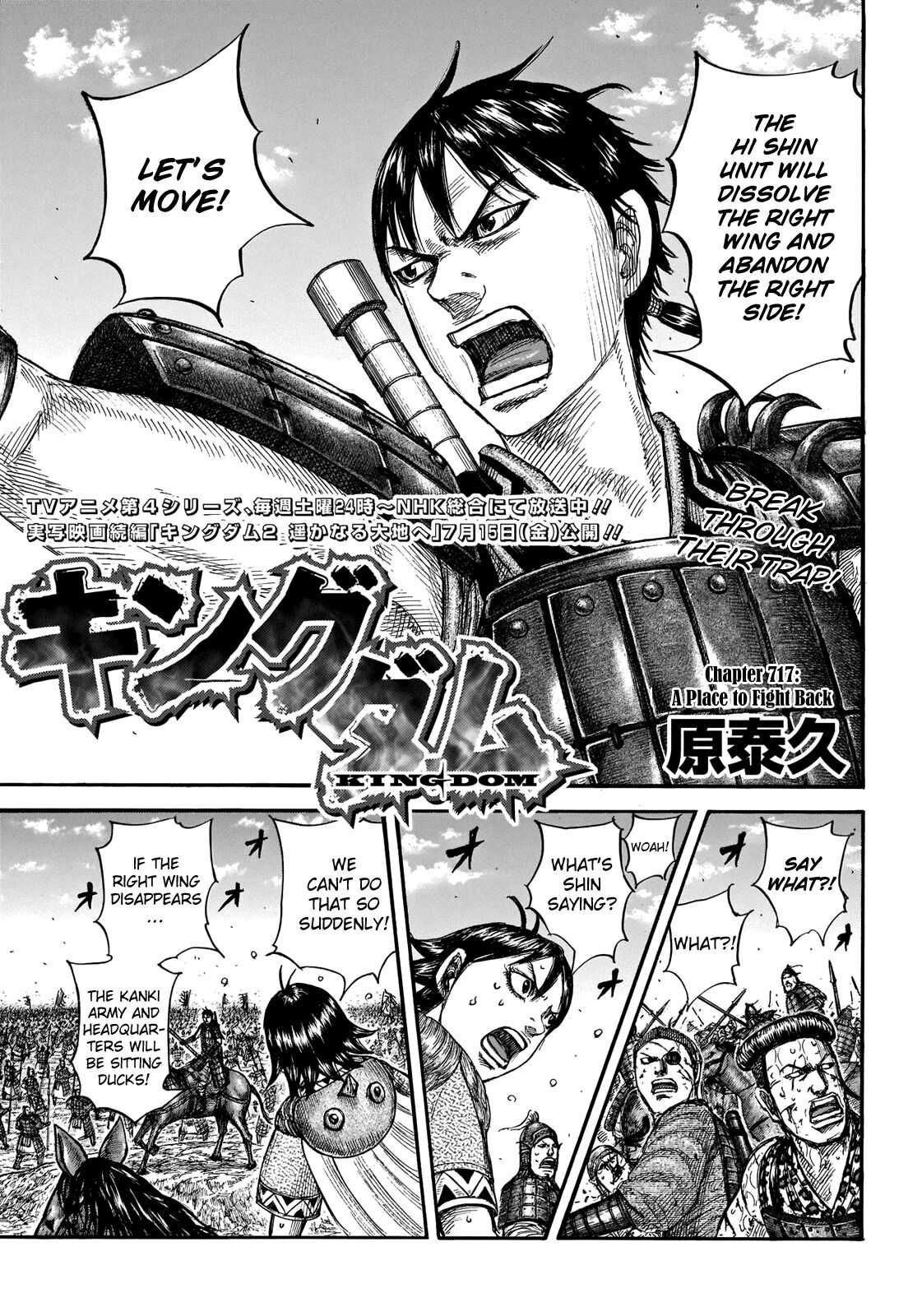 kingdom (E) Chapter 717 page 3