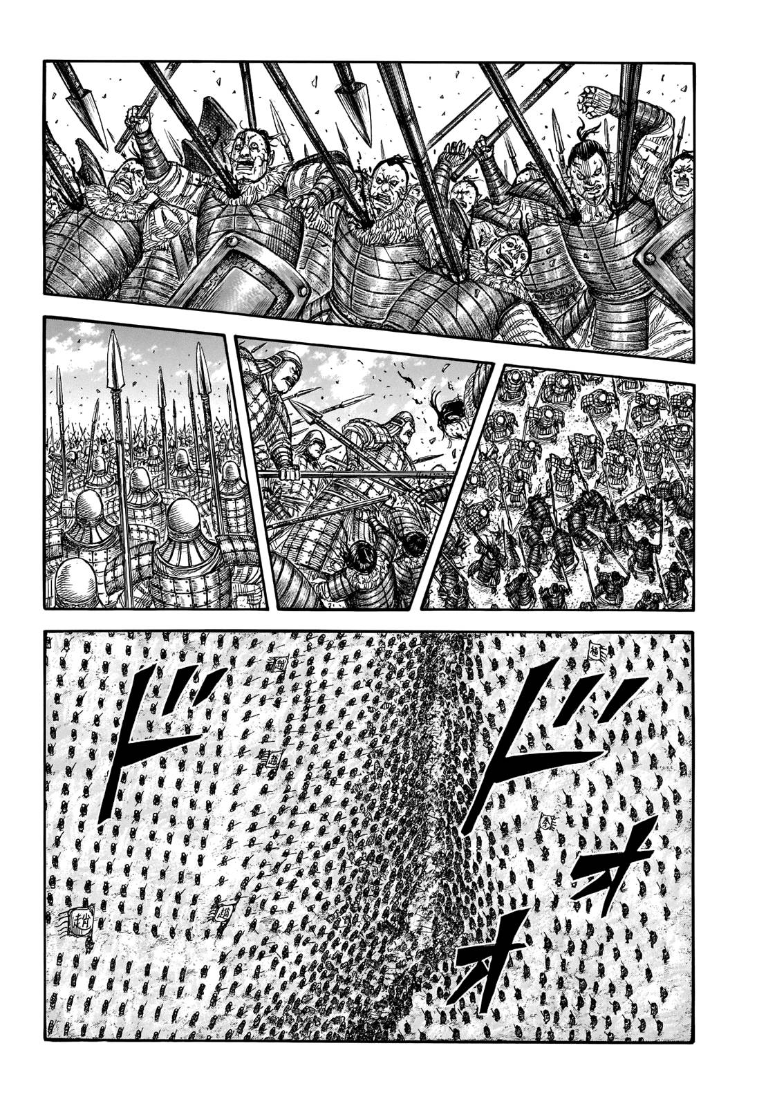 kingdom (E) Chapter 718 page 5