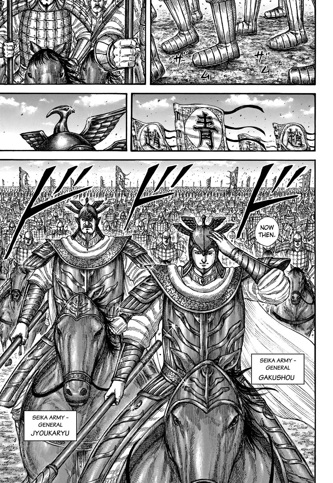 kingdom (E) Chapter 718 page 18