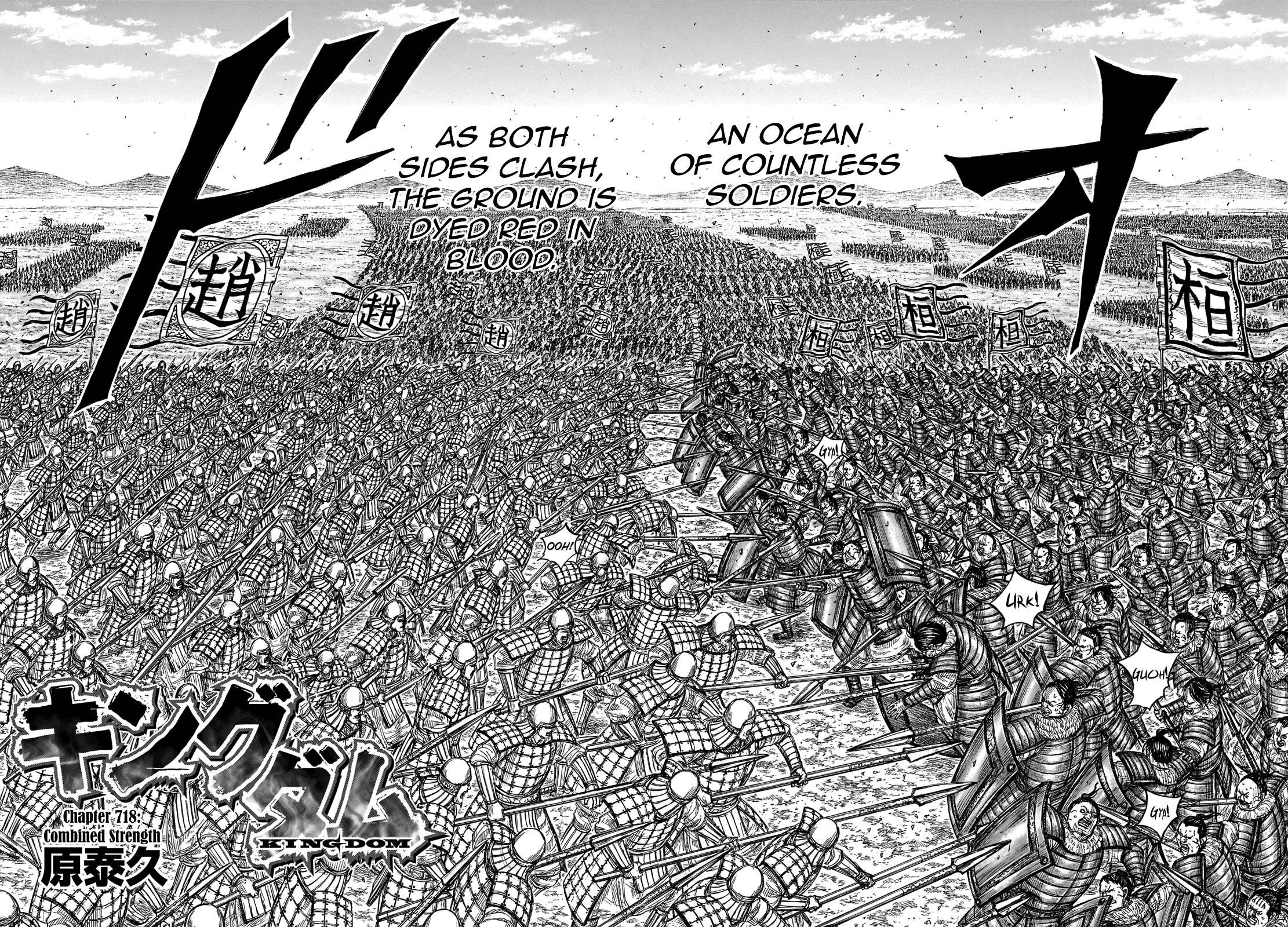 kingdom (E) Chapter 718 page 4