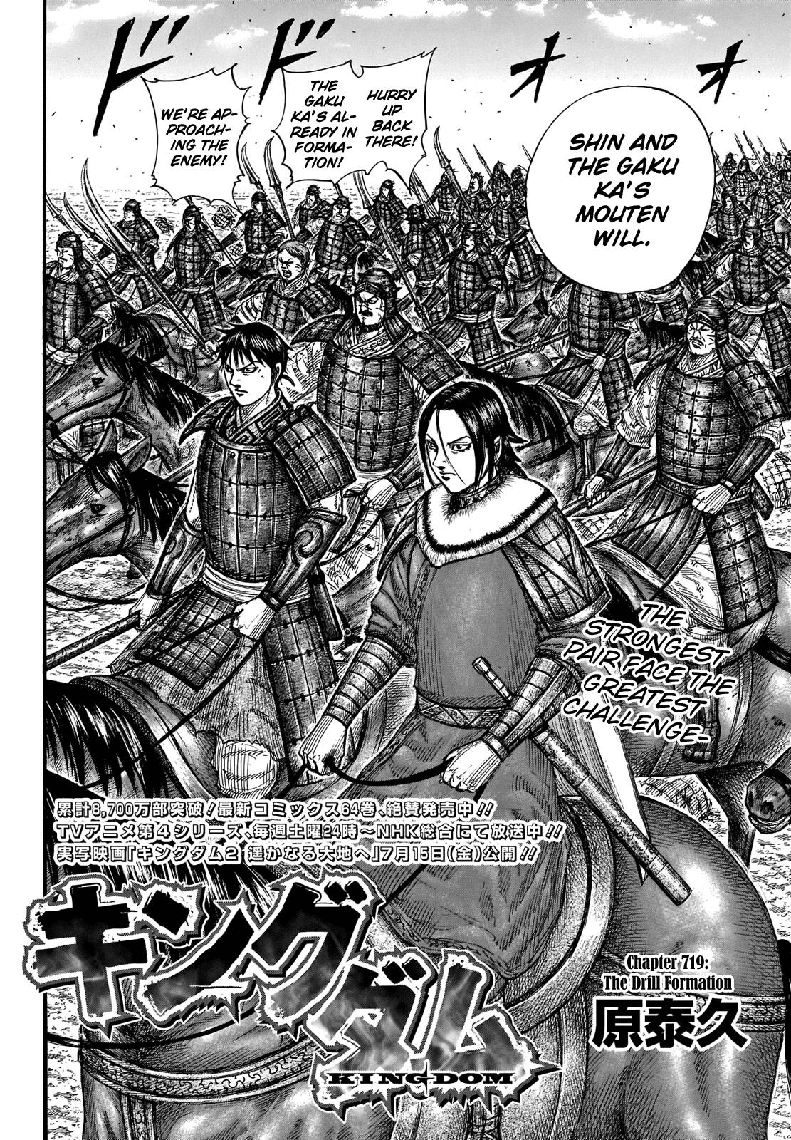 kingdom (E) Chapter 719 page 4