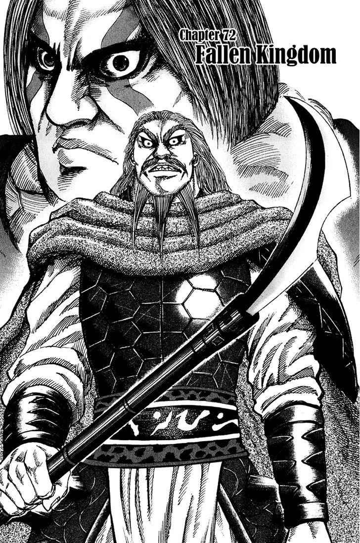 kingdom (E) Chapter 72 page 2