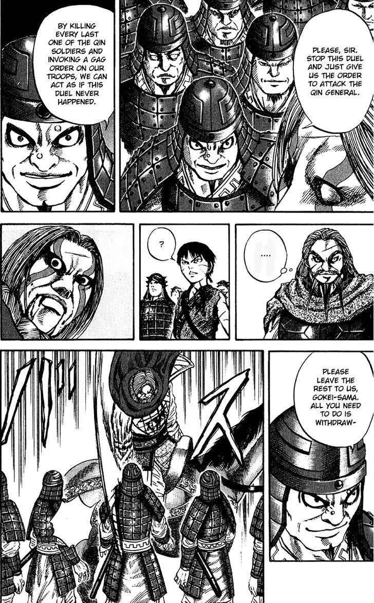 kingdom (E) Chapter 72 page 6