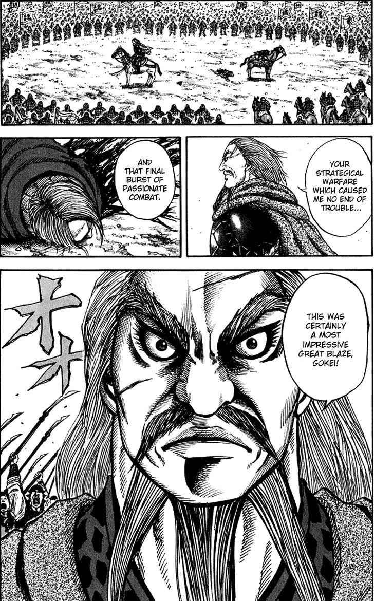 kingdom (E) Chapter 72 page 17