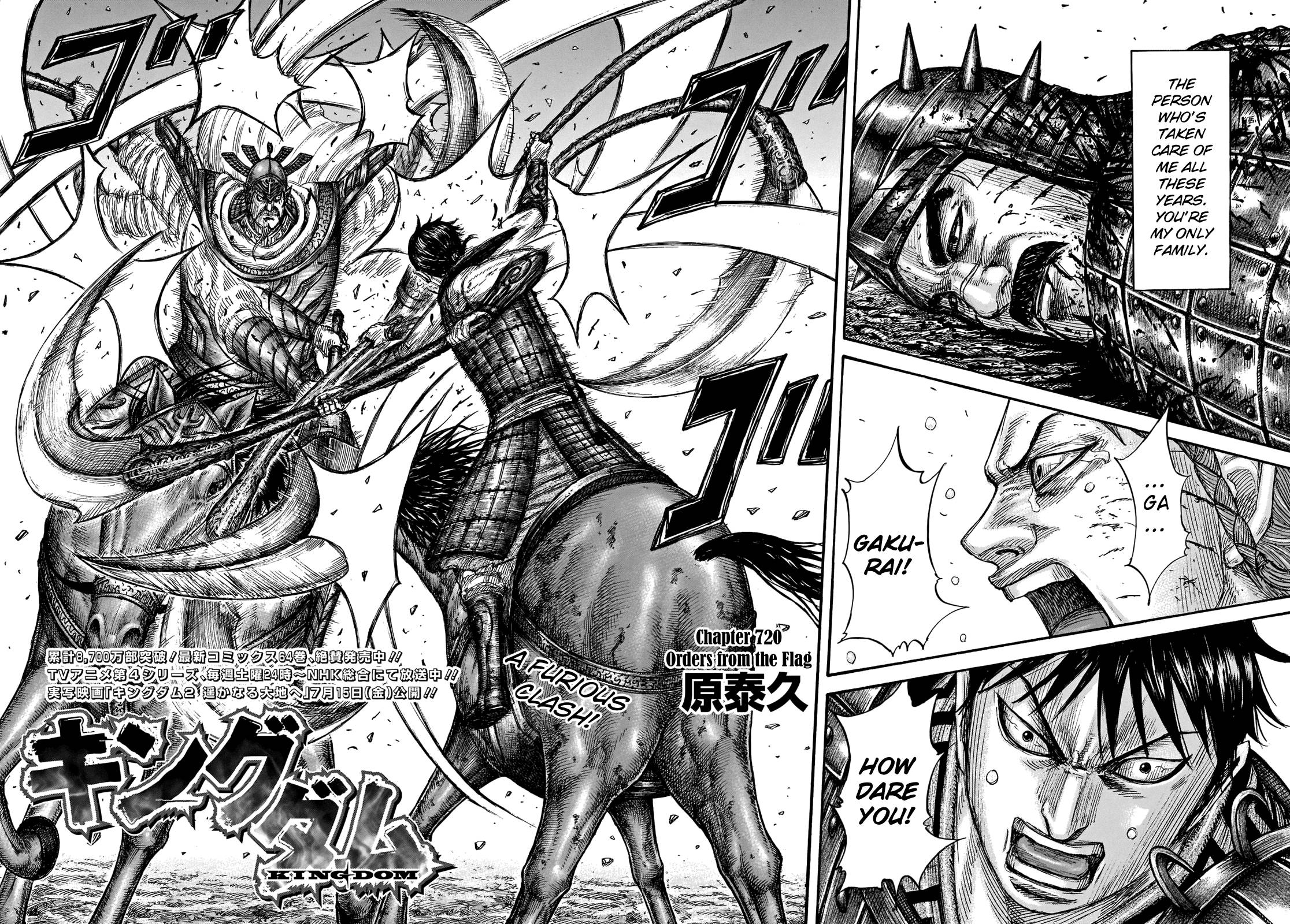 kingdom (E) Chapter 720 page 6