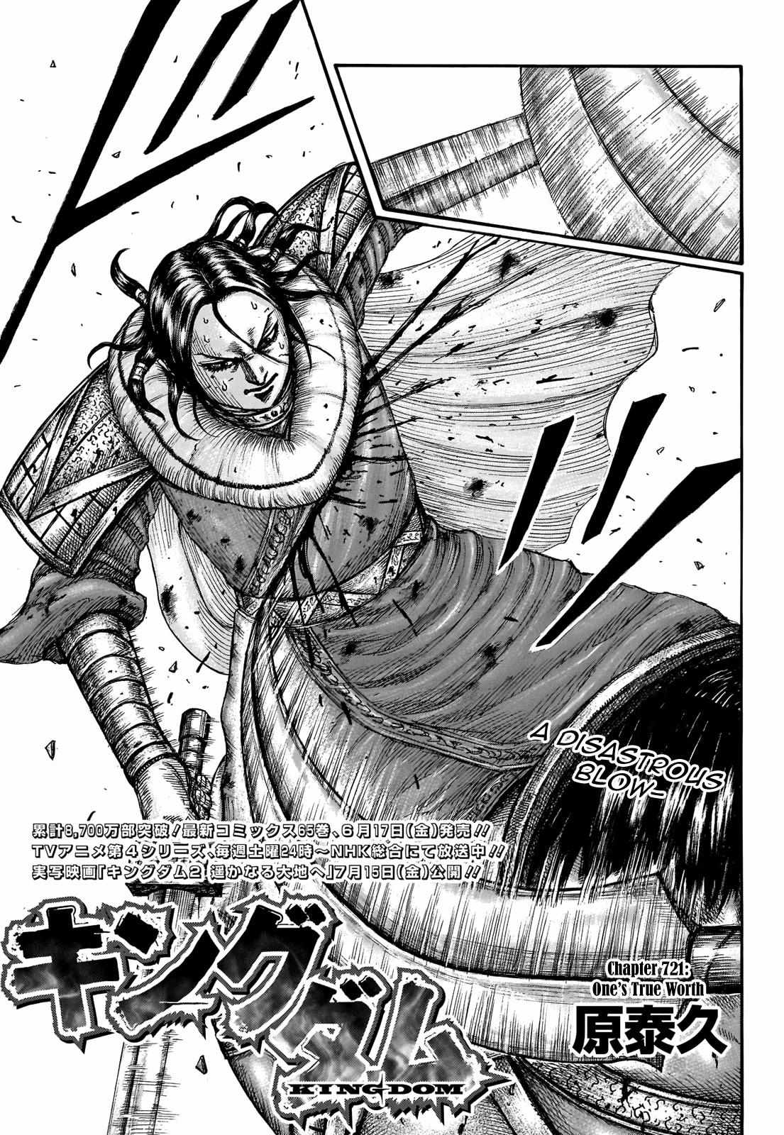 kingdom (E) Chapter 721 page 3