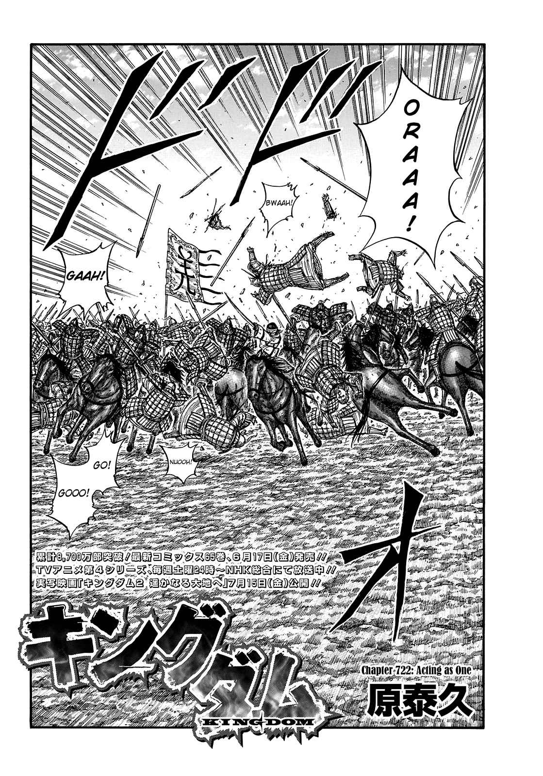 kingdom (E) Chapter 722 page 4