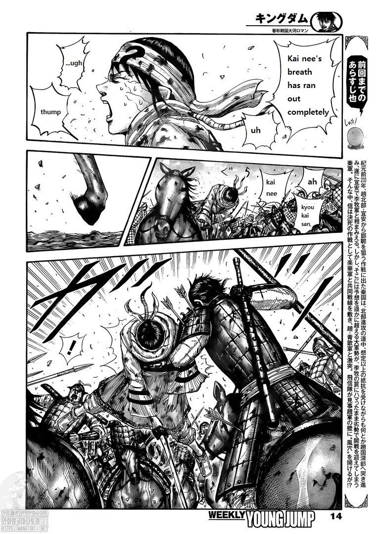 kingdom (E) Chapter 723 page 4