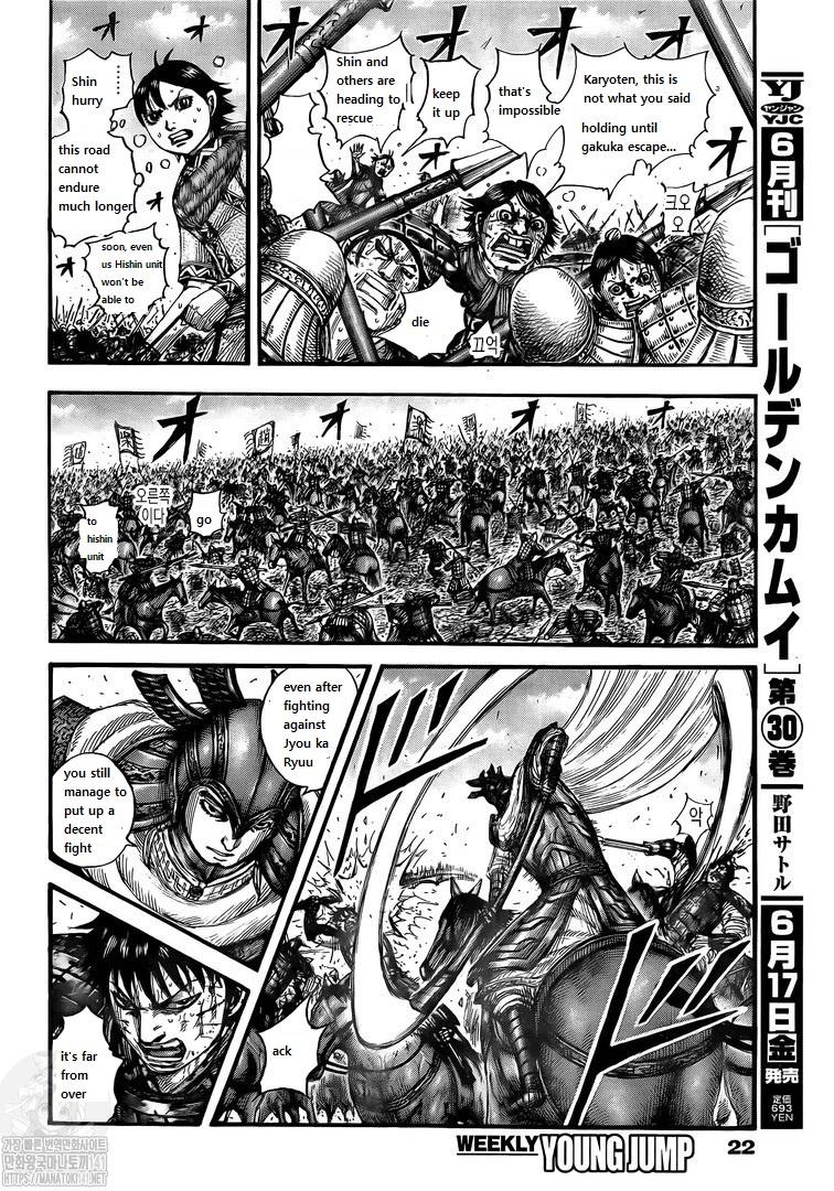 kingdom (E) Chapter 723 page 12