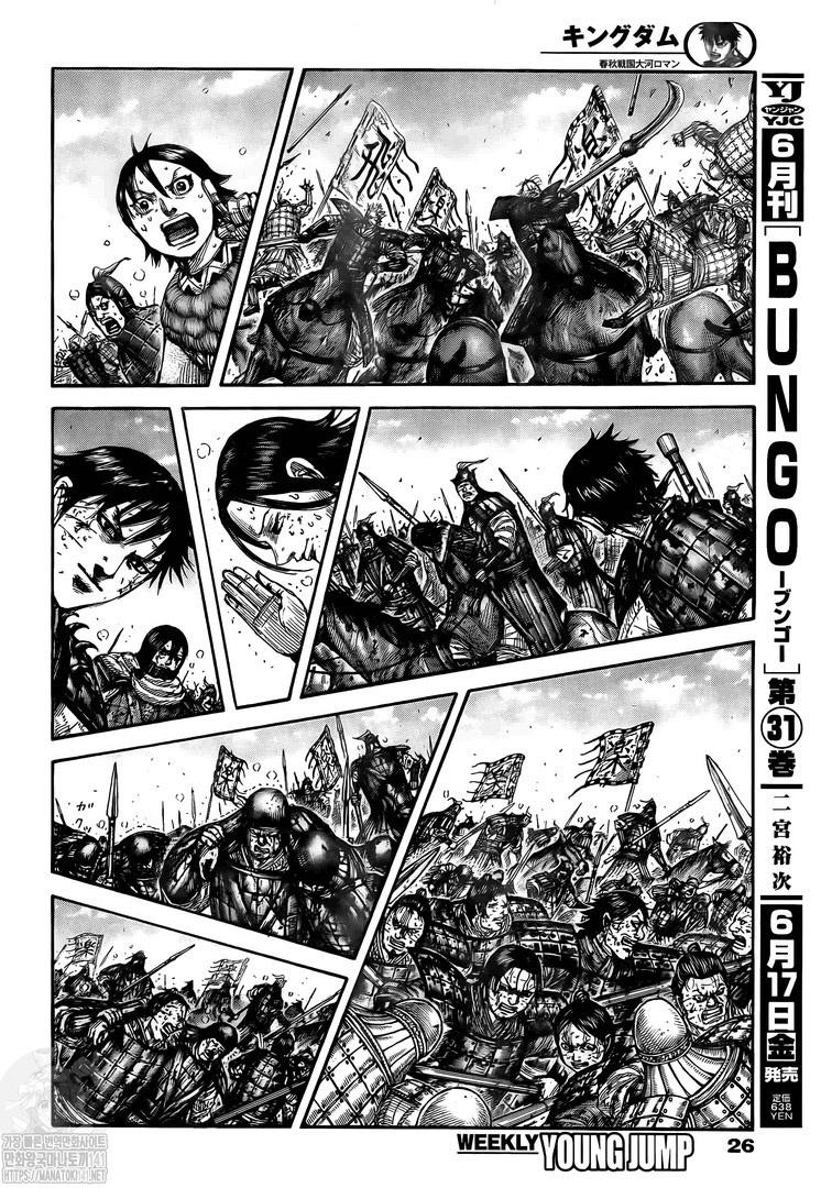 kingdom (E) Chapter 723 page 16