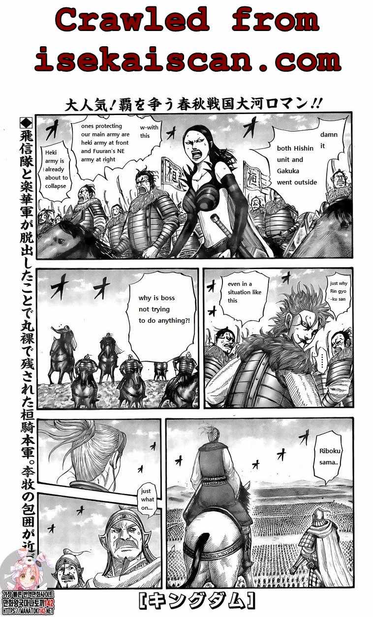 kingdom (E) Chapter 724 page 1