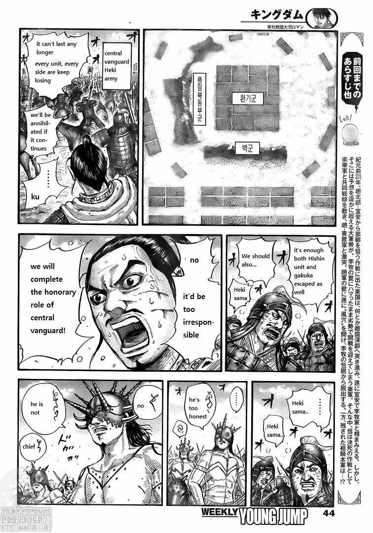 kingdom (E) Chapter 724 page 3