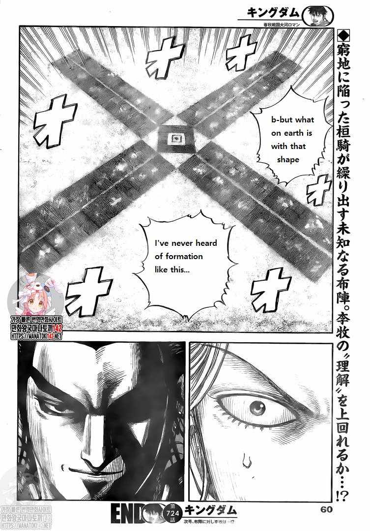 kingdom (E) Chapter 724 page 19