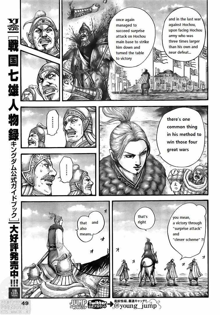 kingdom (E) Chapter 724 page 8