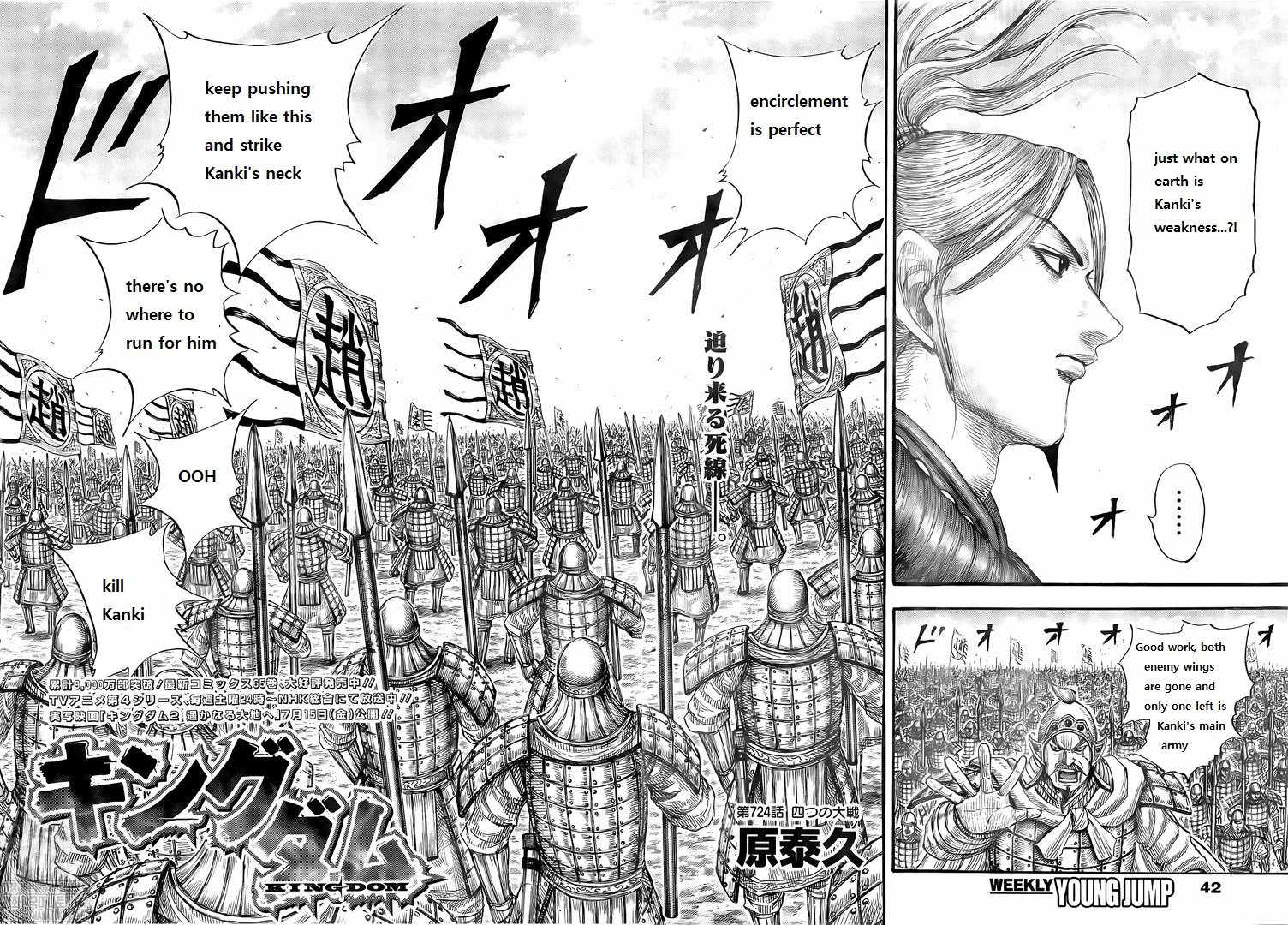 kingdom (E) Chapter 724 page 2