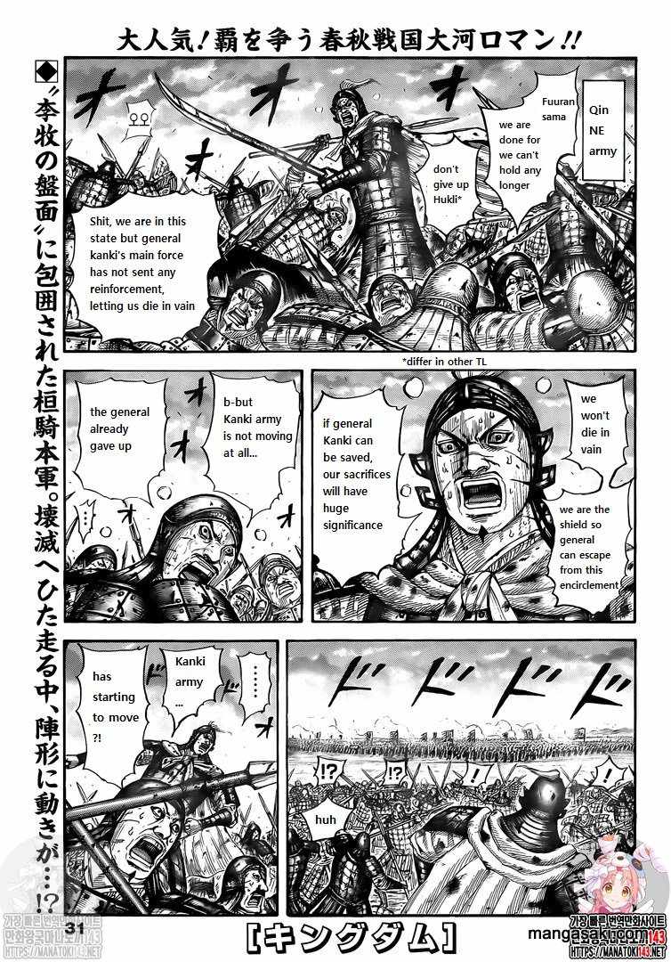 kingdom (E) Chapter 725 page 1