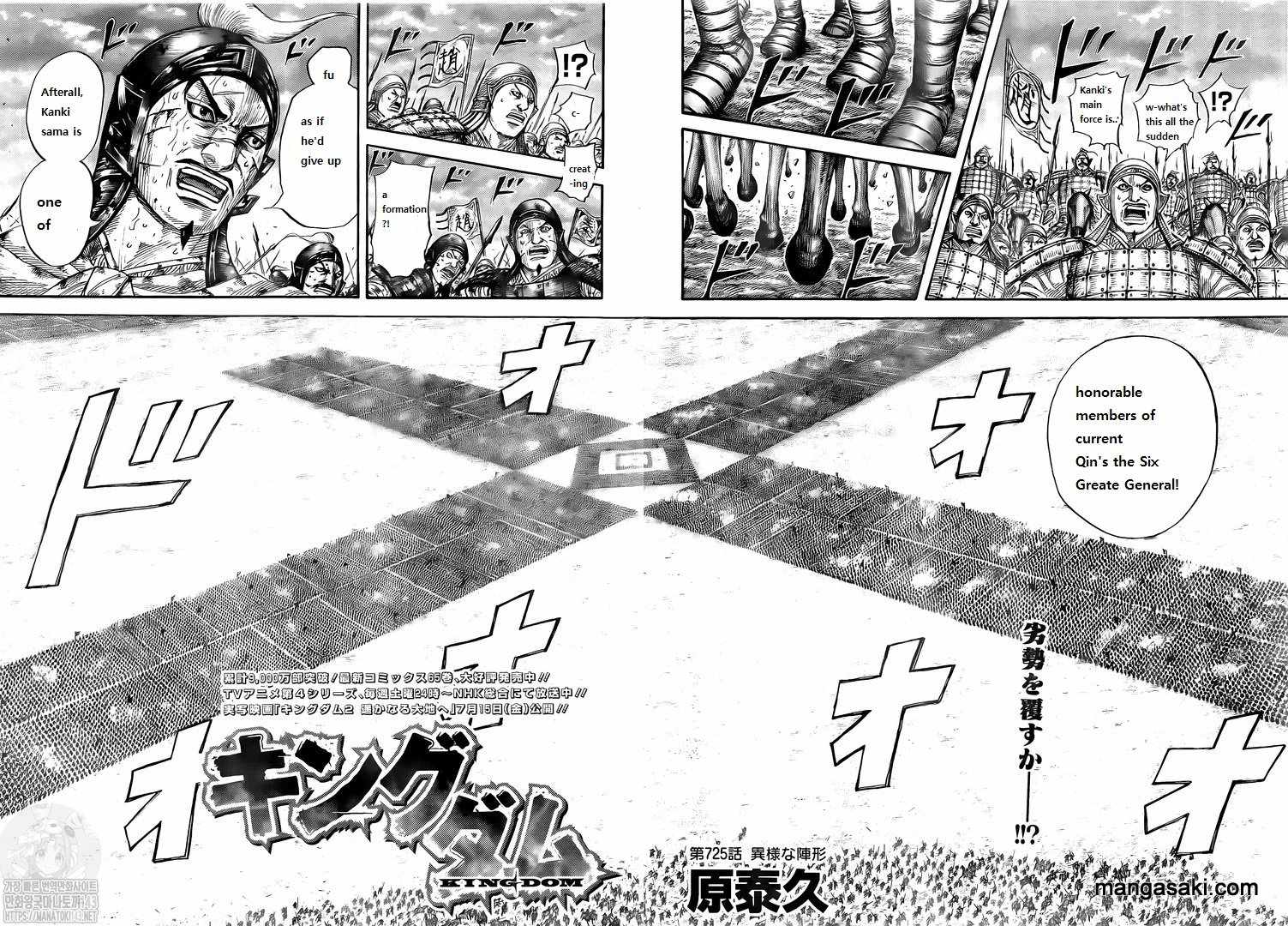 kingdom (E) Chapter 725 page 2
