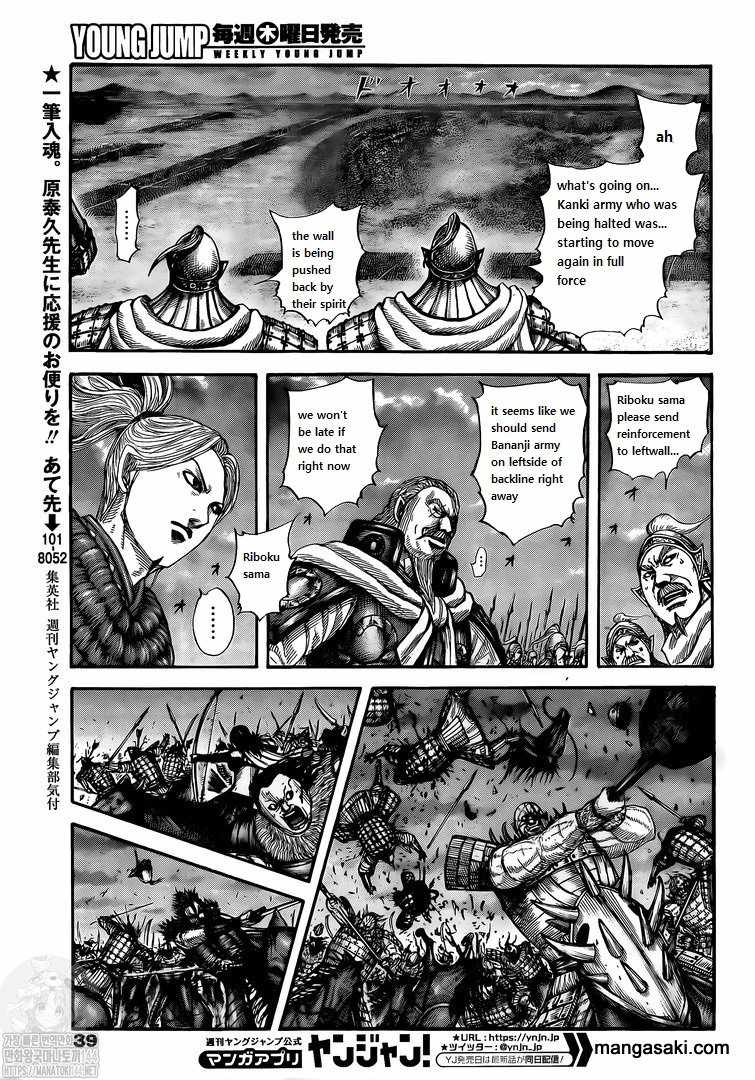 kingdom (E) Chapter 726 page 15