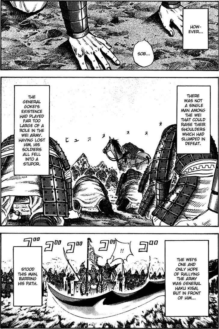 kingdom (E) Chapter 73 page 4