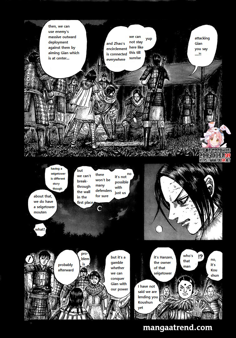 kingdom (E) Chapter 730 page 1