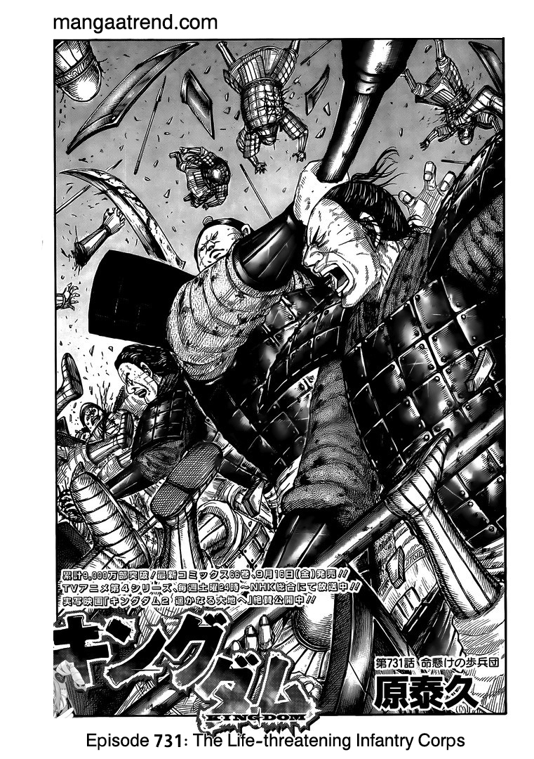 kingdom (E) Chapter 731 page 1