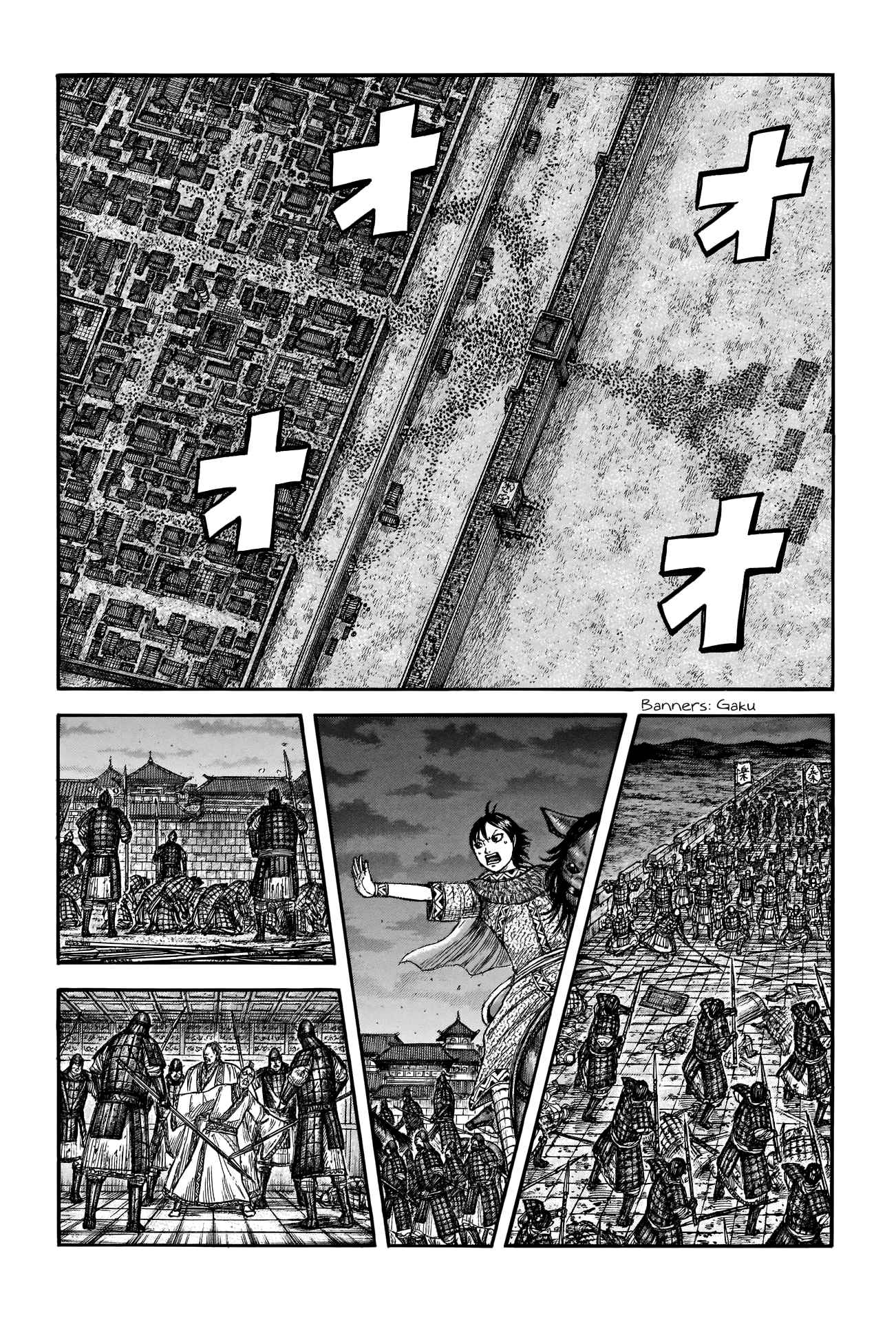 kingdom (E) Chapter 732 page 4