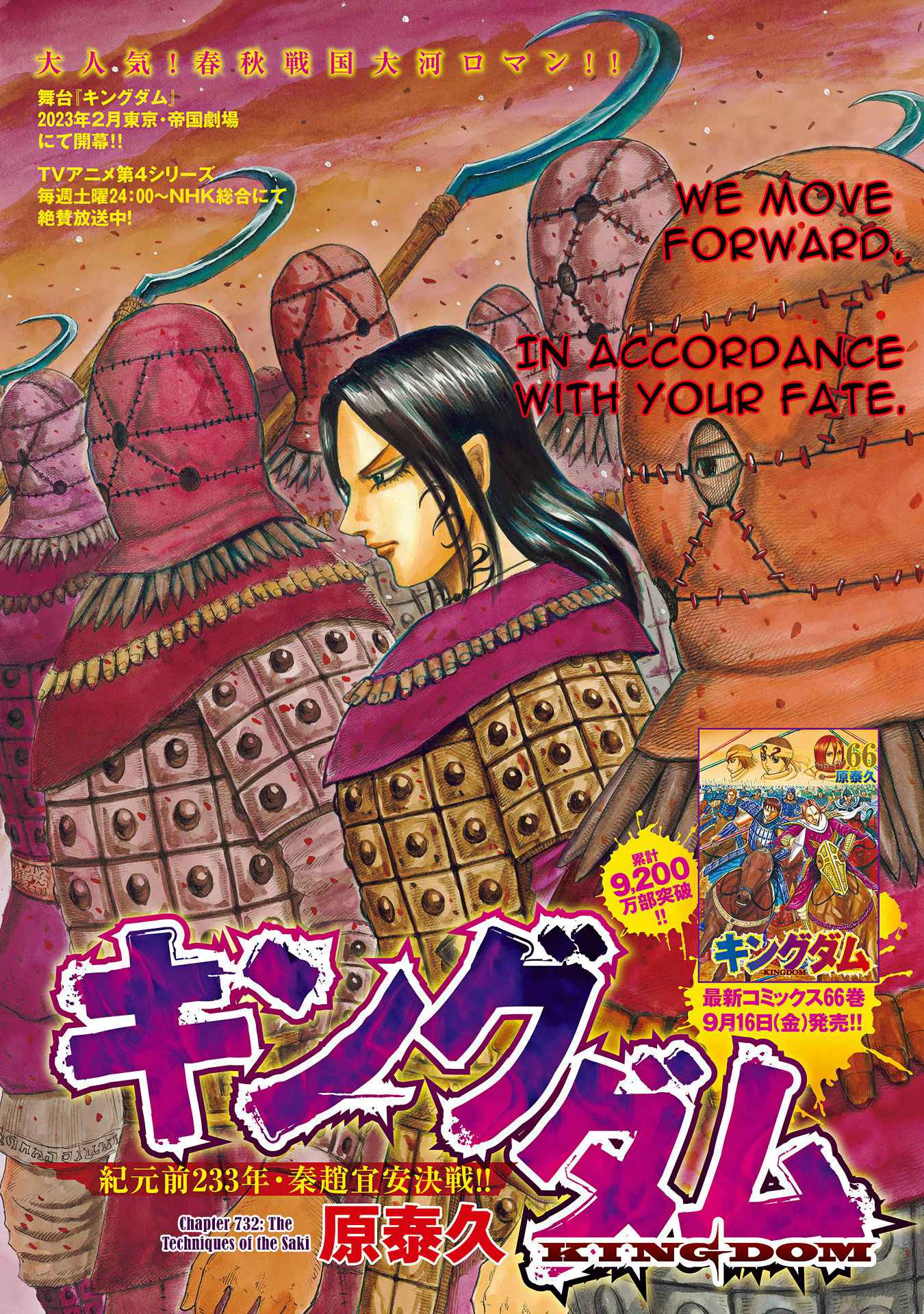 kingdom (E) Chapter 732 page 3