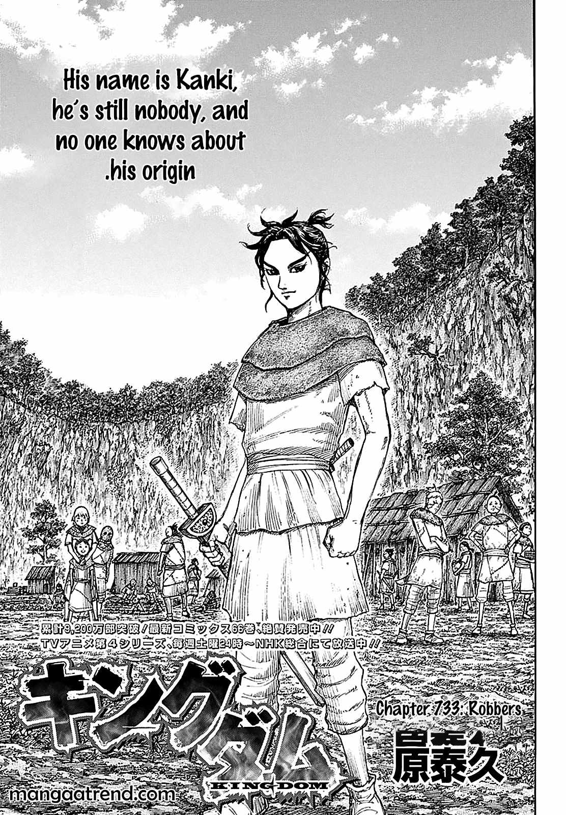 kingdom (E) Chapter 733 page 1