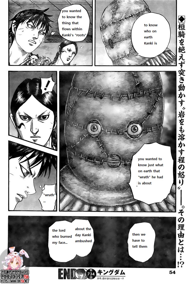 kingdom (E) Chapter 734 page 20