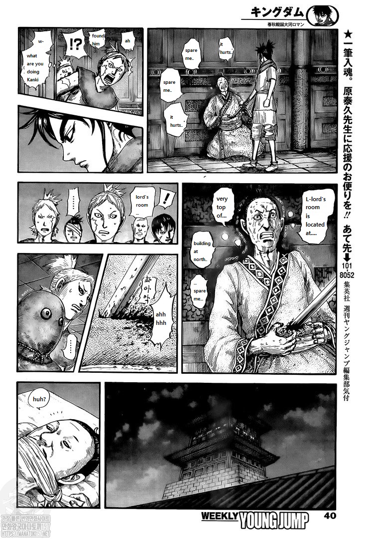 kingdom (E) Chapter 735 page 4