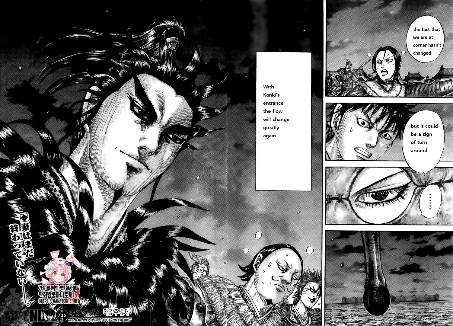kingdom (E) Chapter 735 page 18