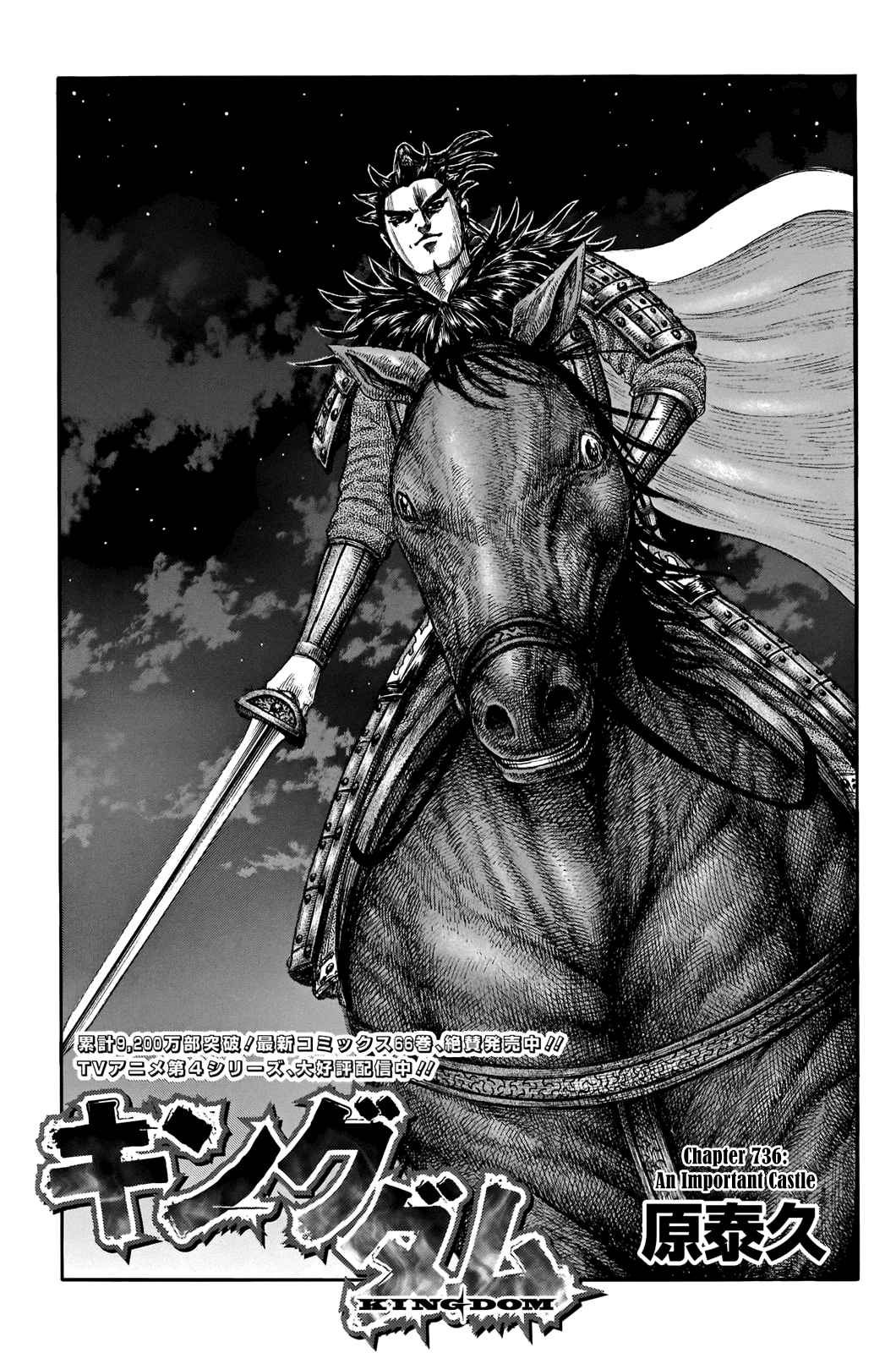 kingdom (E) Chapter 736 page 3