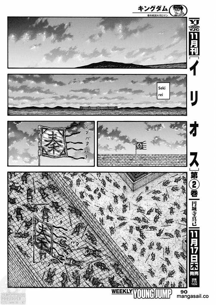 kingdom (E) Chapter 737 page 14