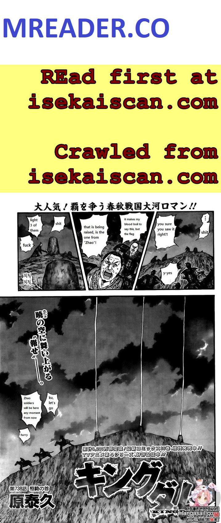 kingdom (E) Chapter 738 page 1