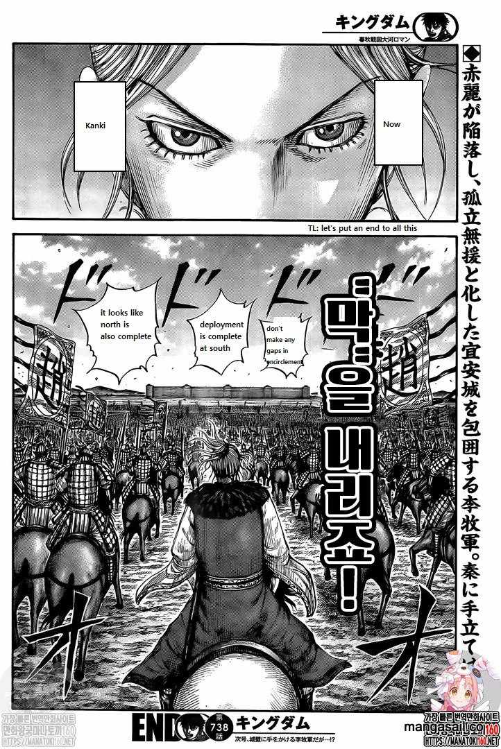 kingdom (E) Chapter 738 page 18