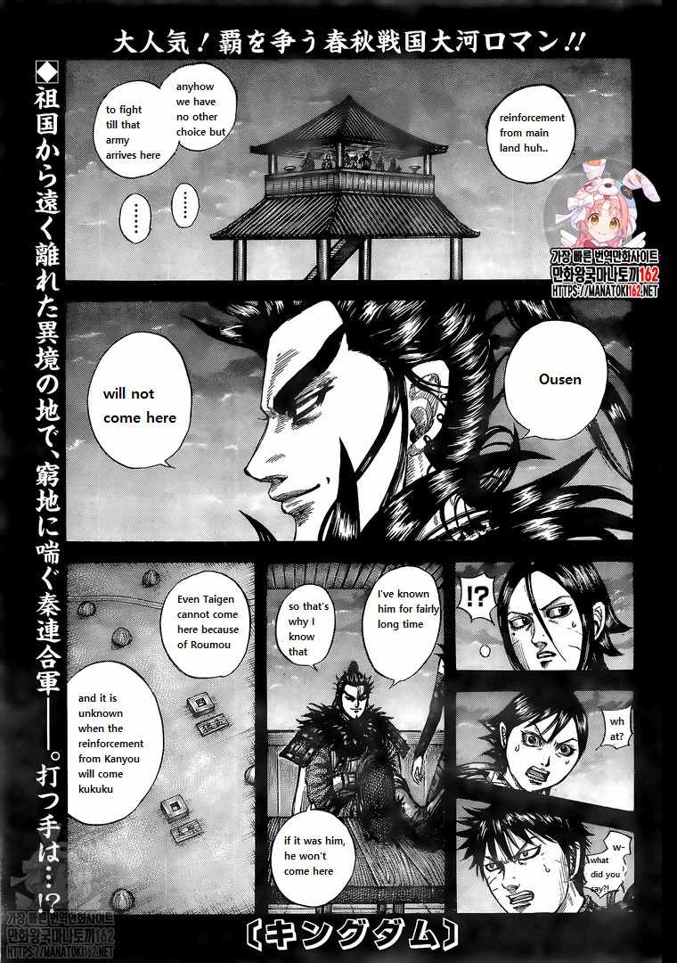 kingdom (E) Chapter 739 page 1